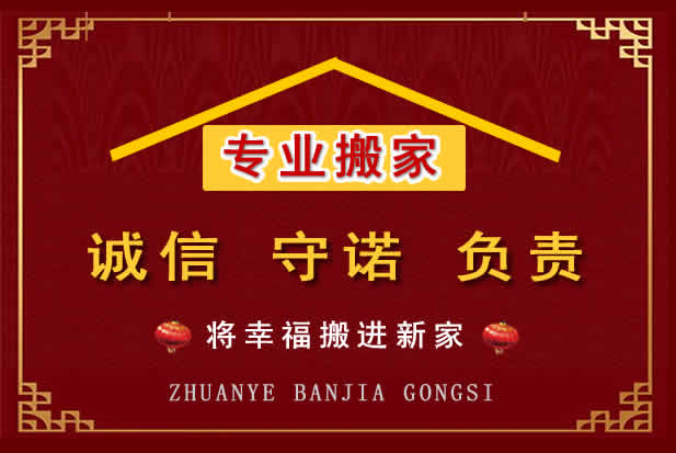 余干搬家电话